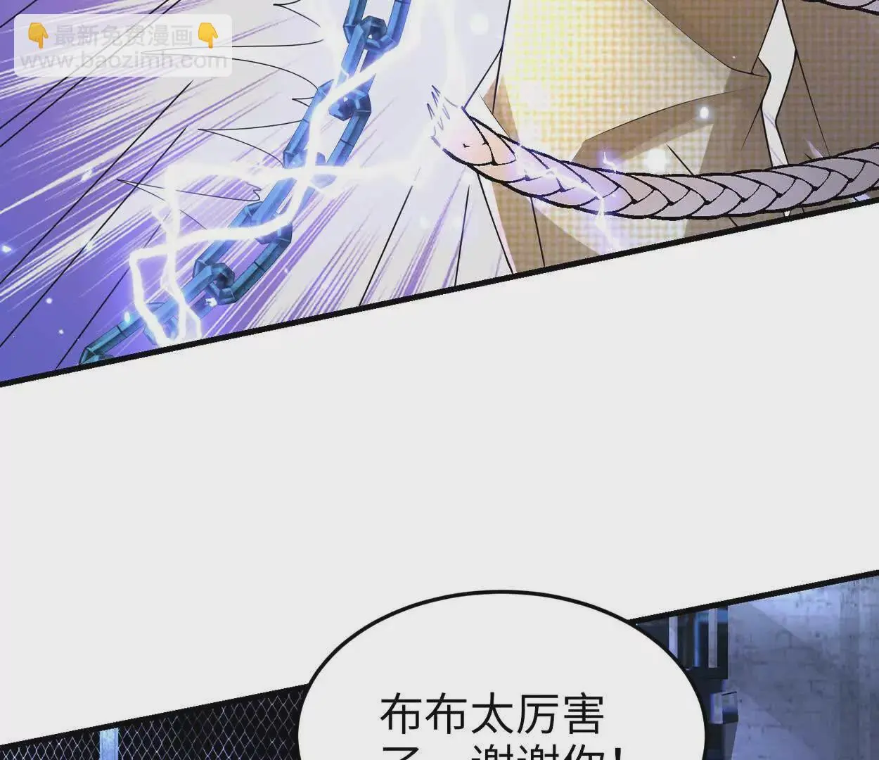 023 危机 第66页