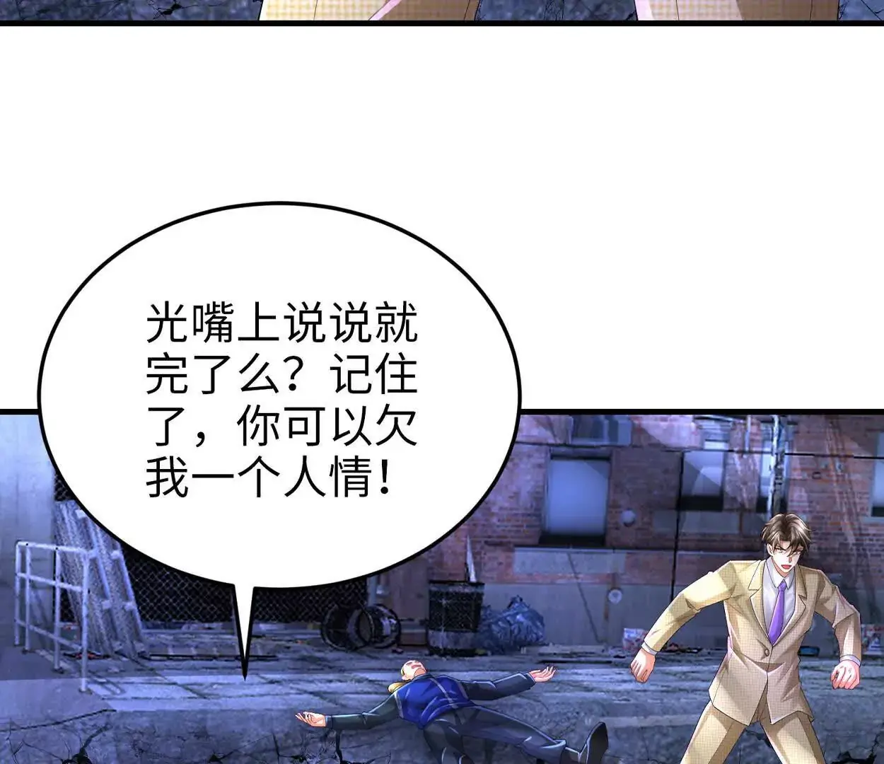 023 危机 第69页