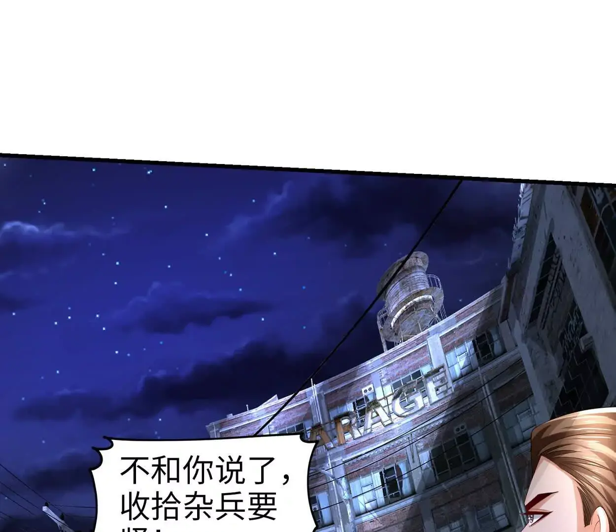 023 危机 第72页