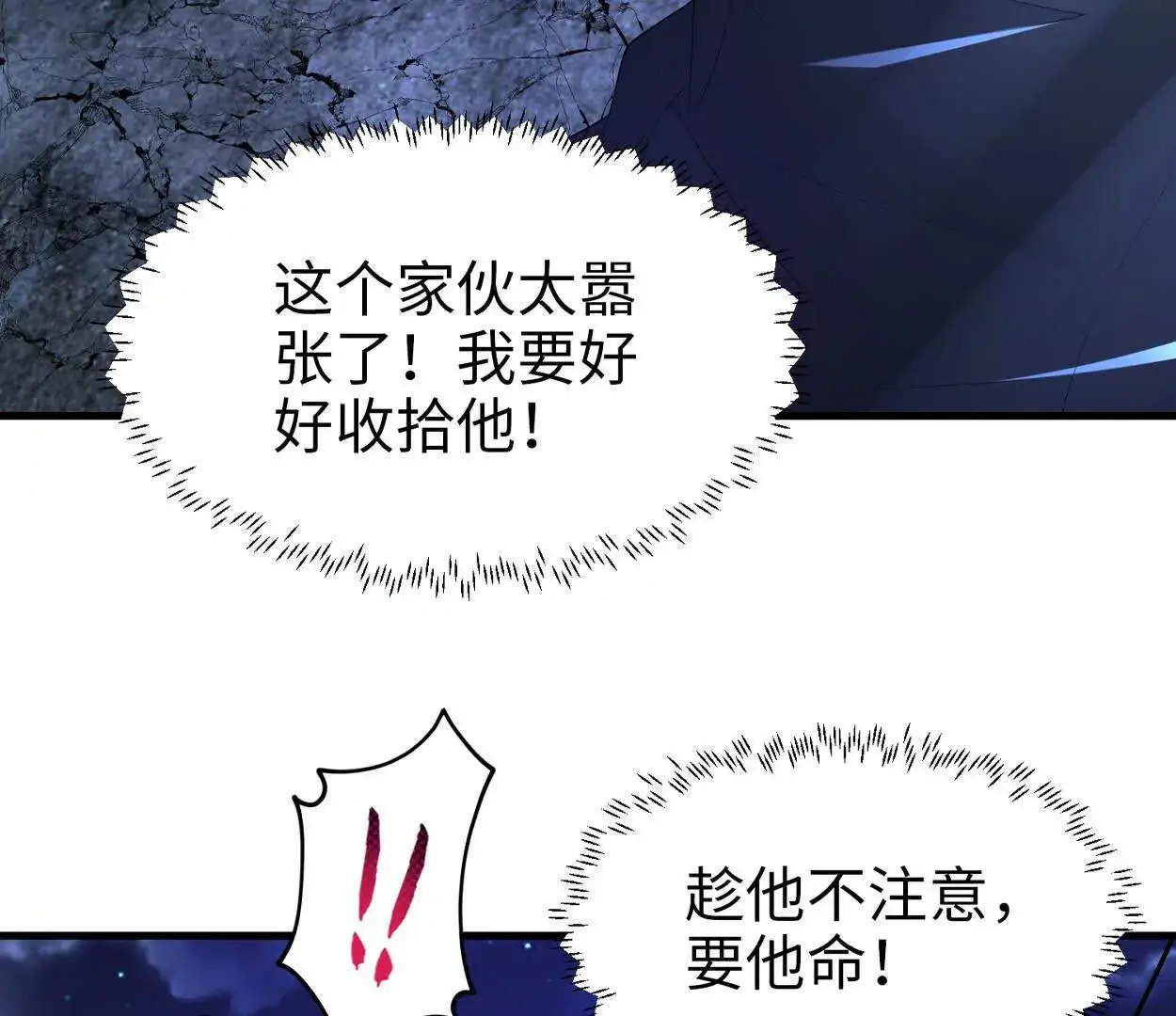 023 危机 第74页