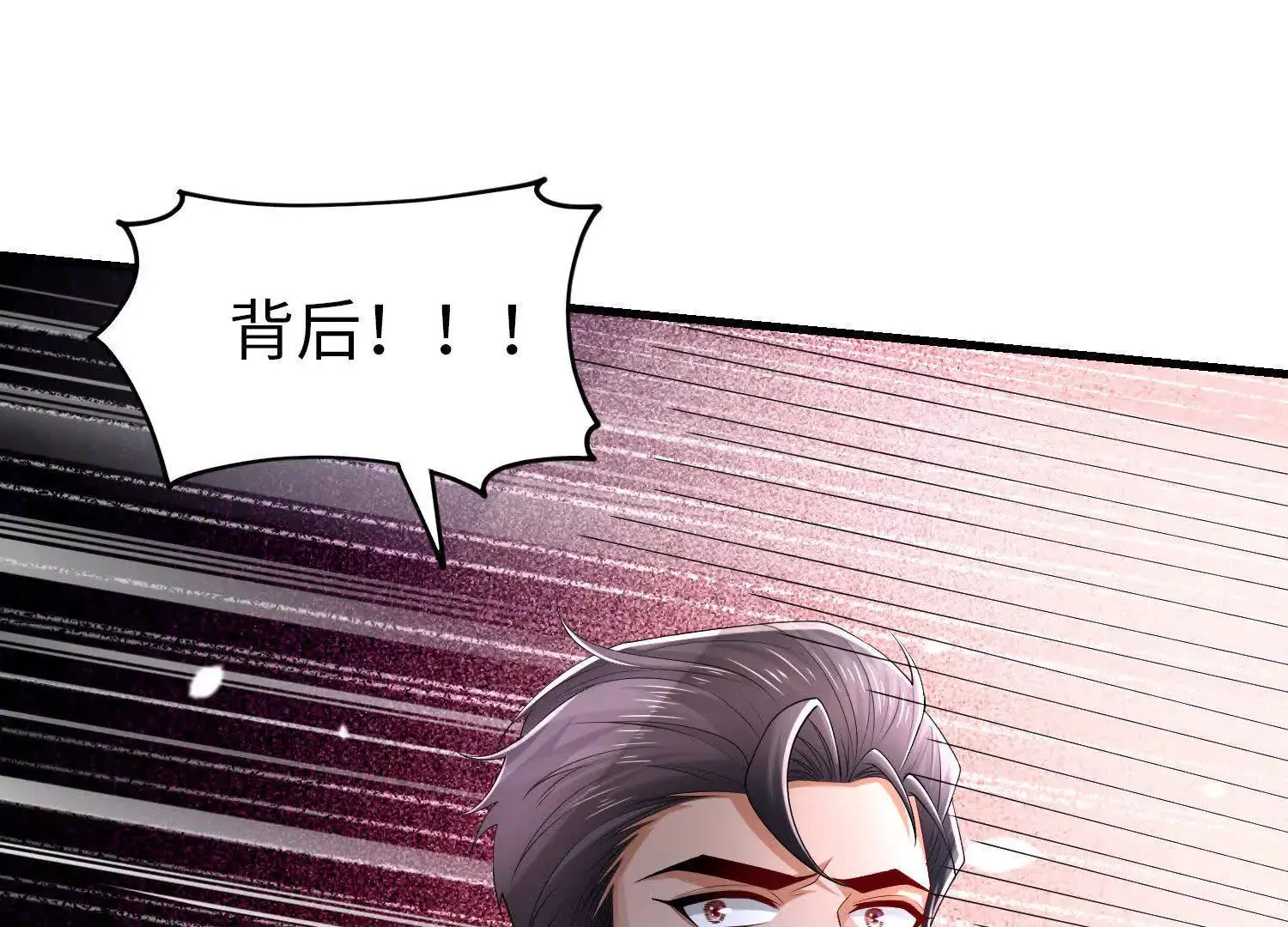 023 危机 第81页