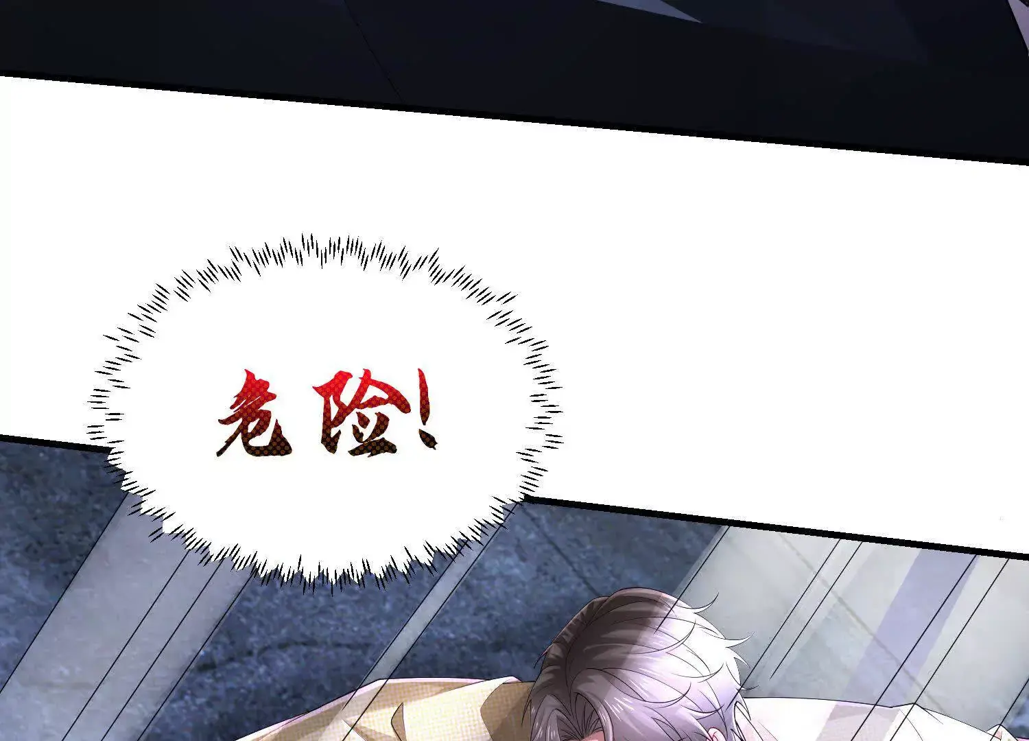 023 危机 第87页