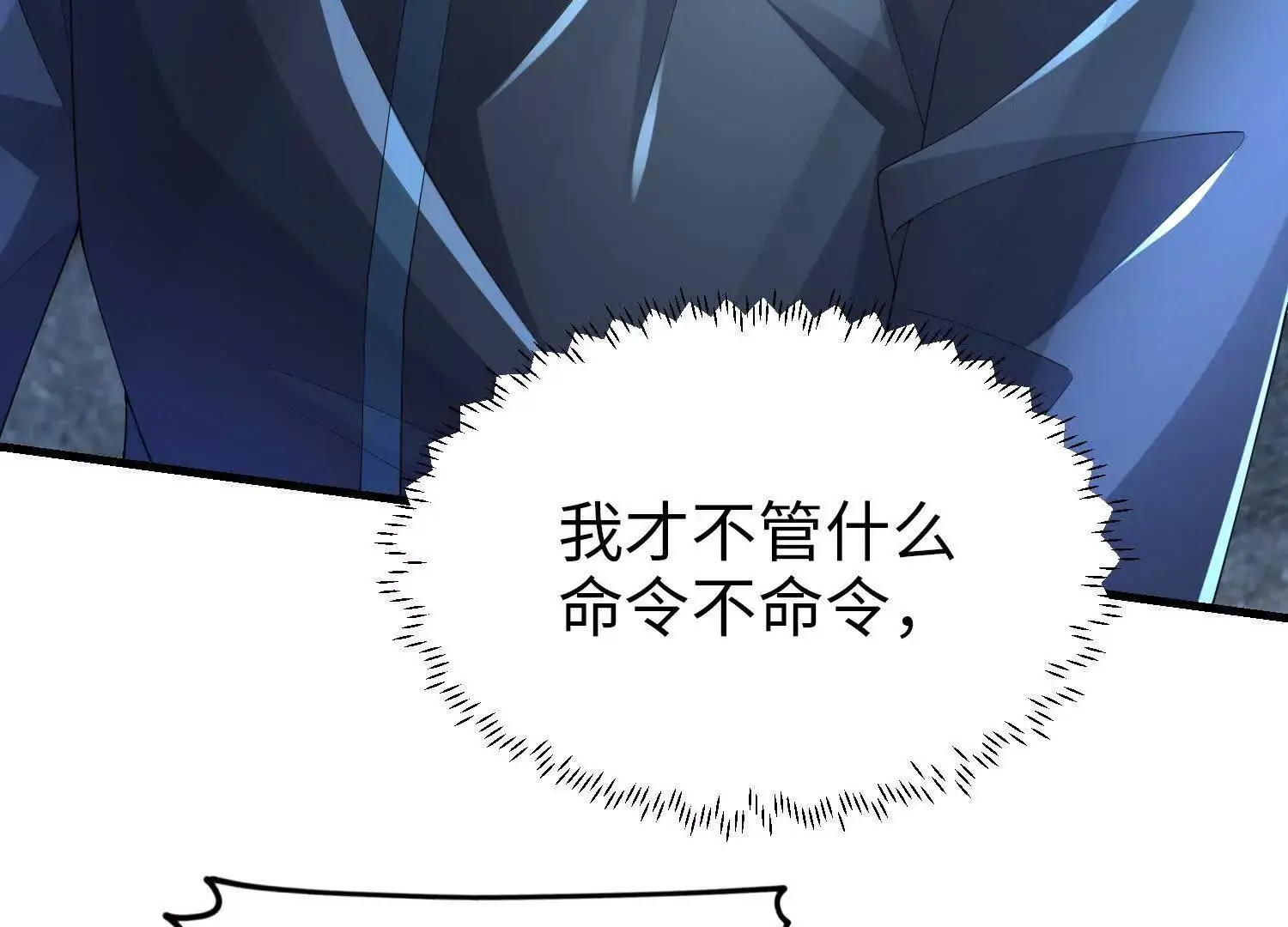 023 危机 第90页