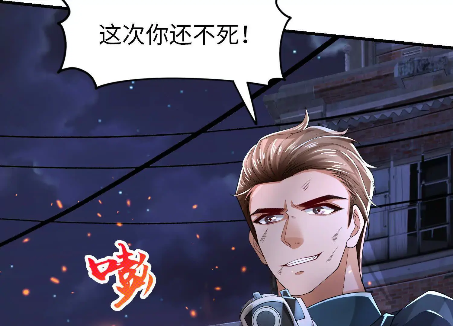 023 危机 第91页