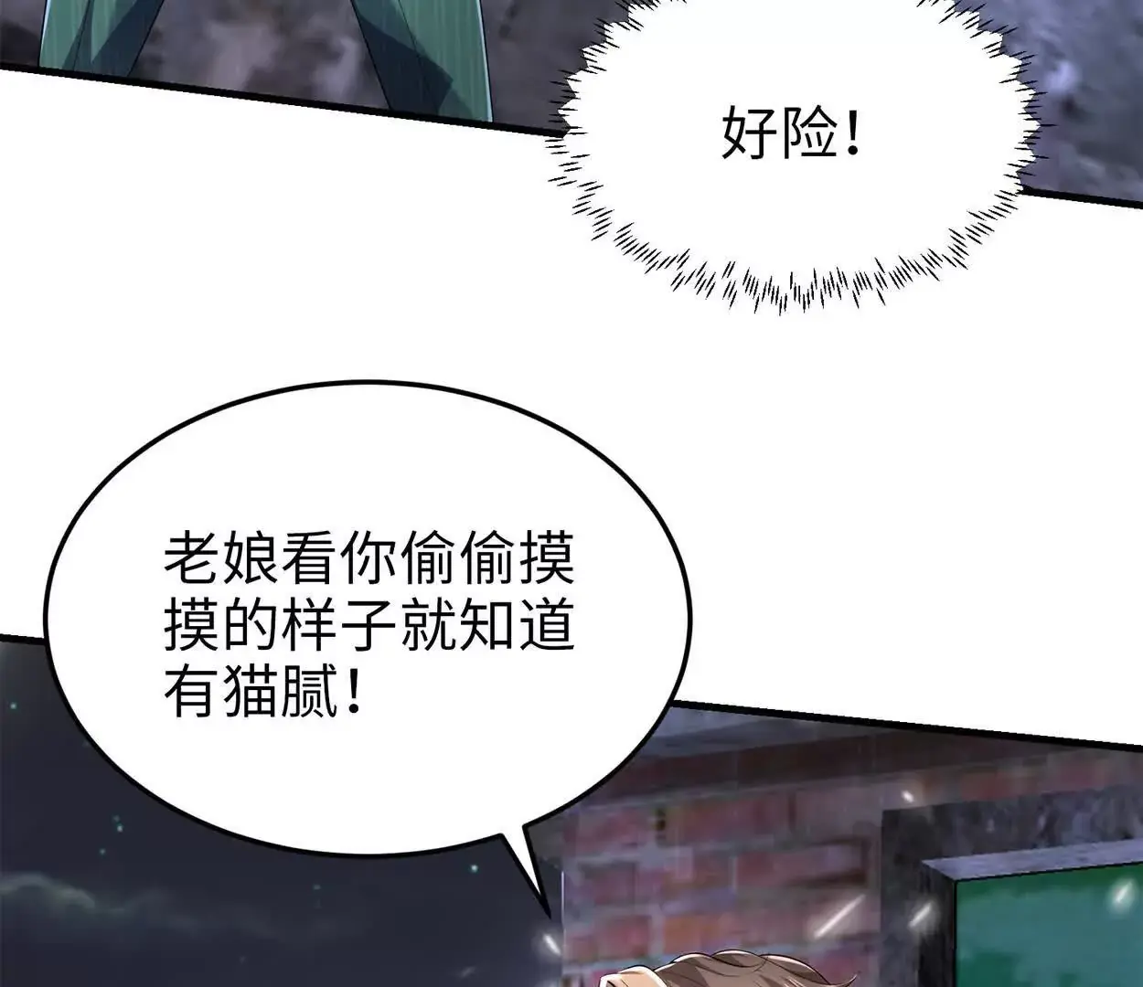 023 危机 第99页