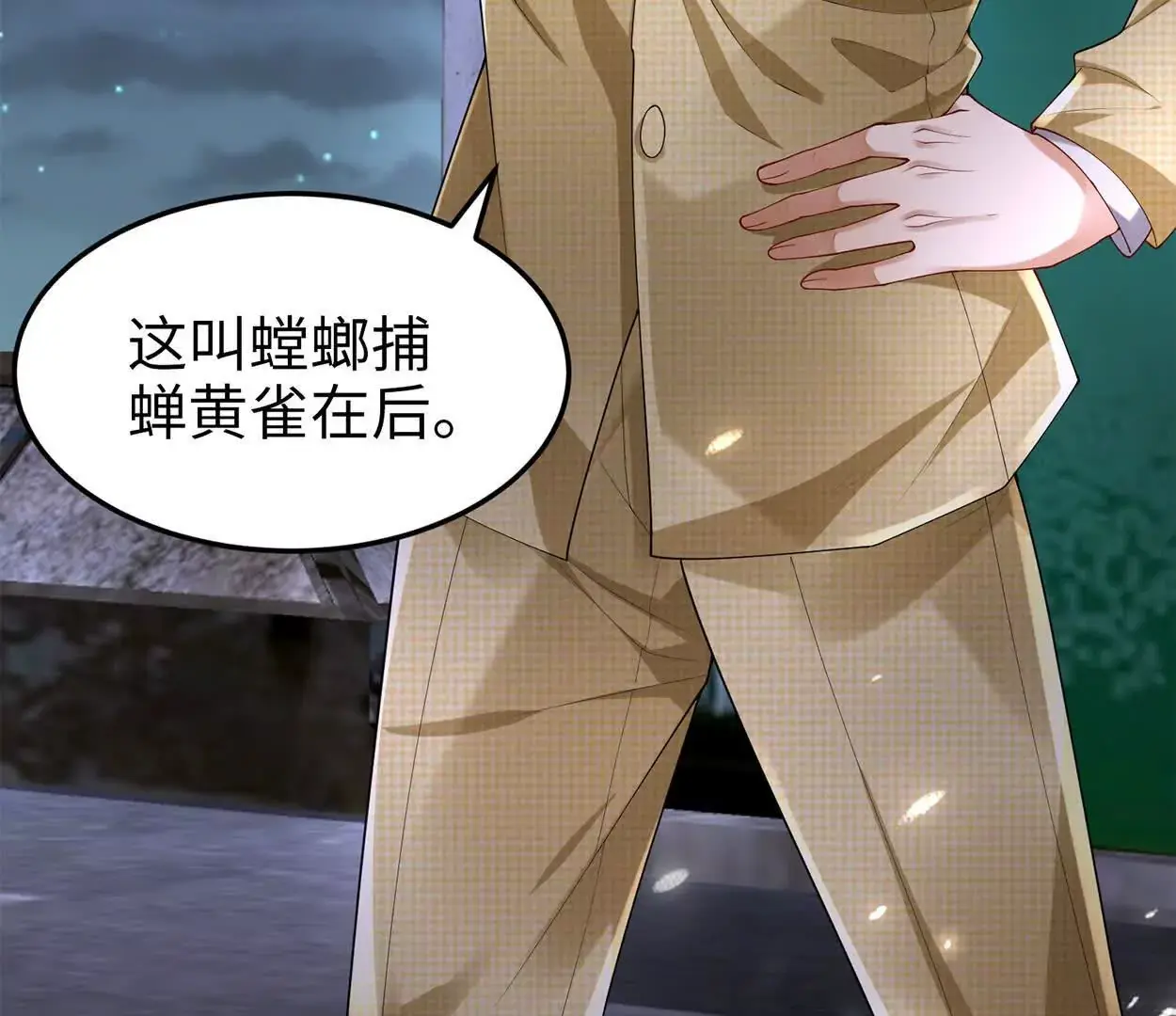 023 危机 第101页