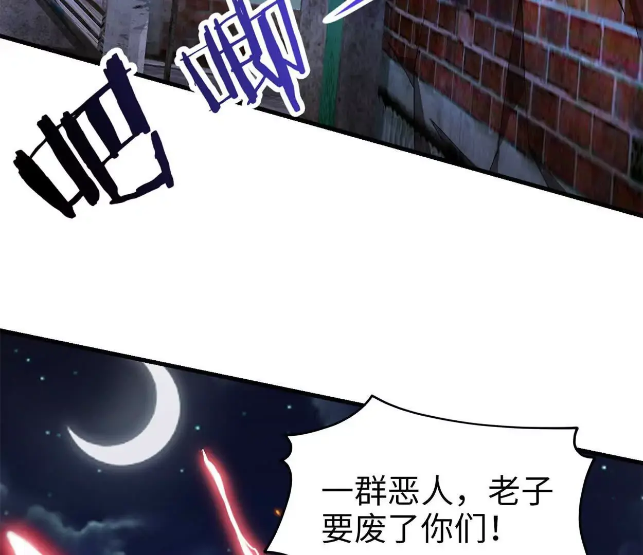 023 危机 第109页