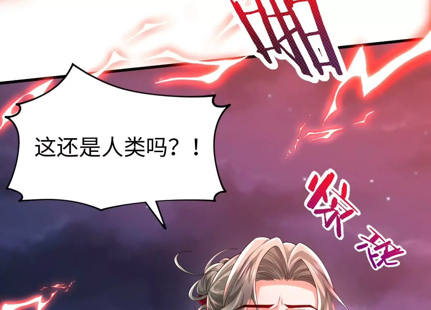 023 危机 第117页