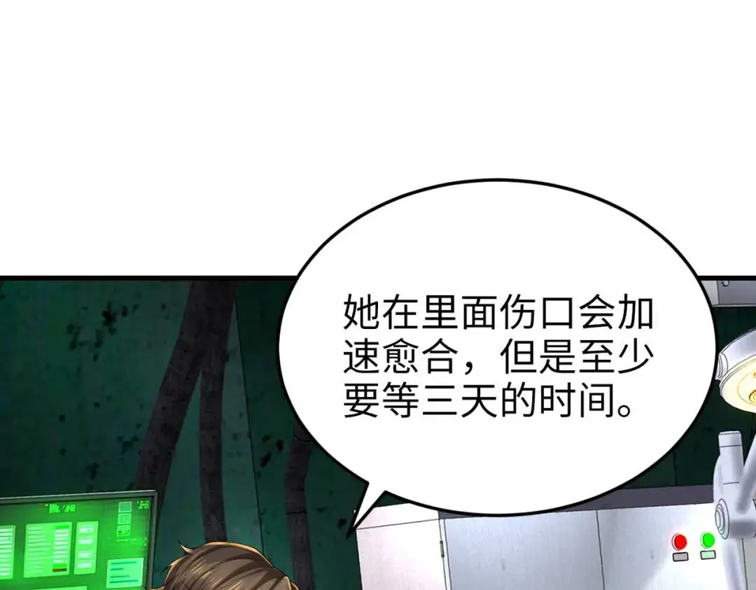 025 艾格的实验室 第5页