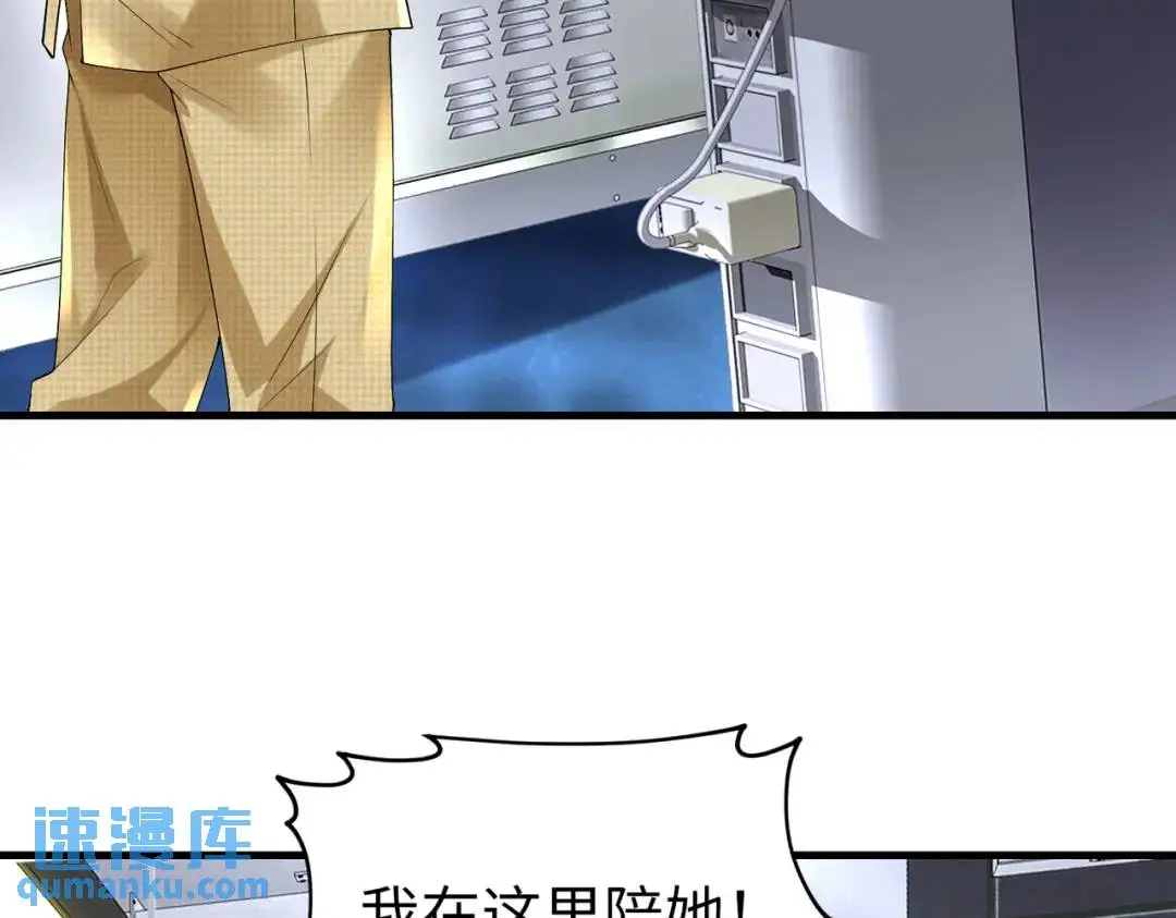 025 艾格的实验室 第7页