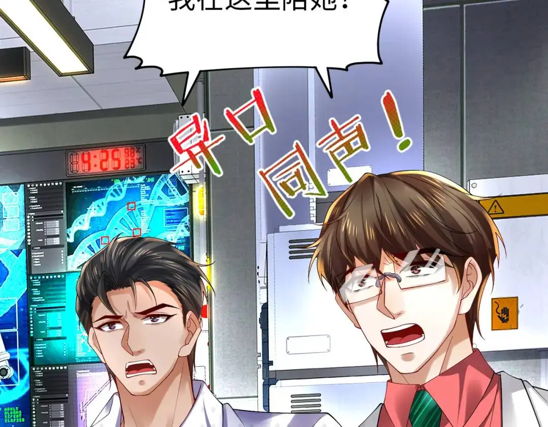 025 艾格的实验室 第8页