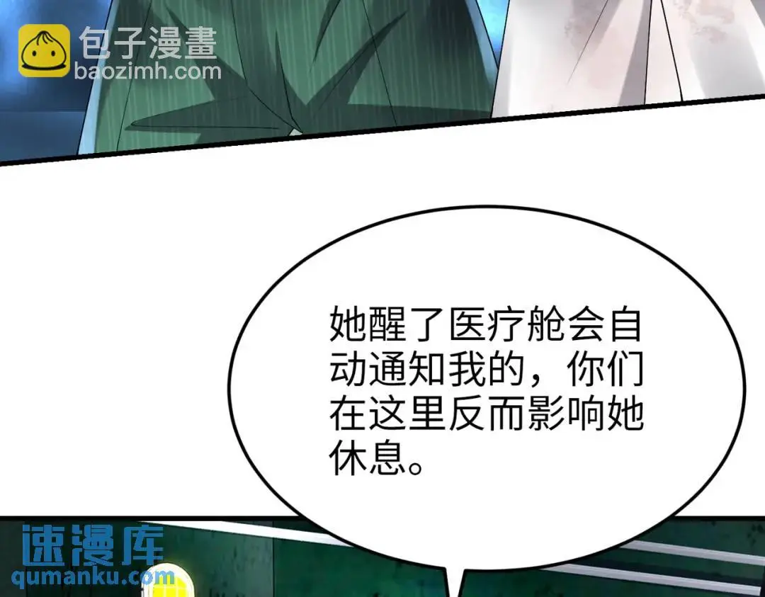 025 艾格的实验室 第10页
