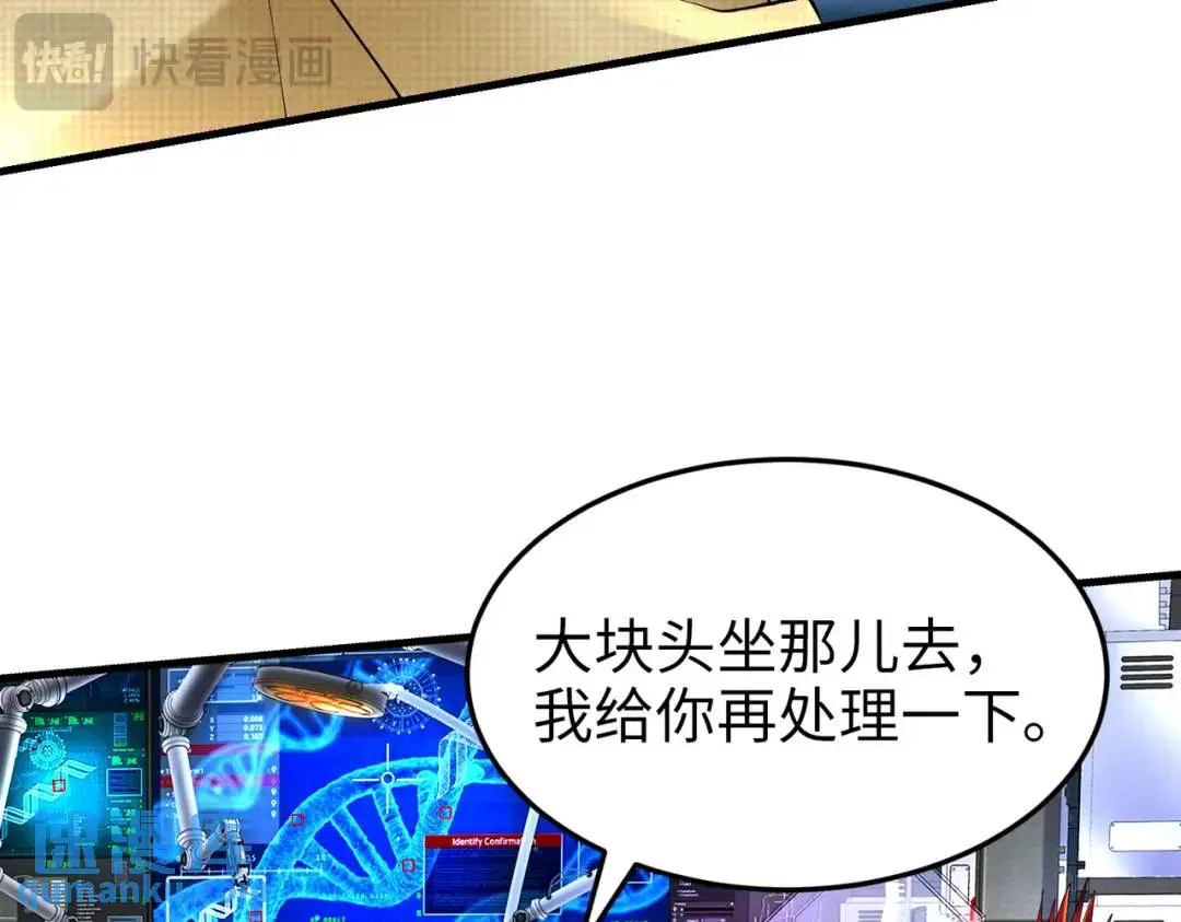 025 艾格的实验室 第13页