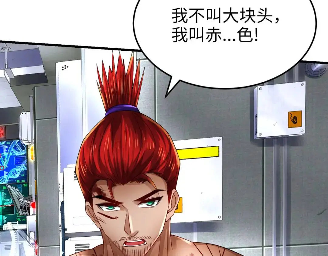 025 艾格的实验室 第17页