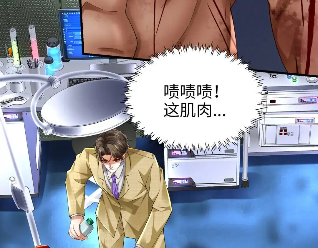 025 艾格的实验室 第21页