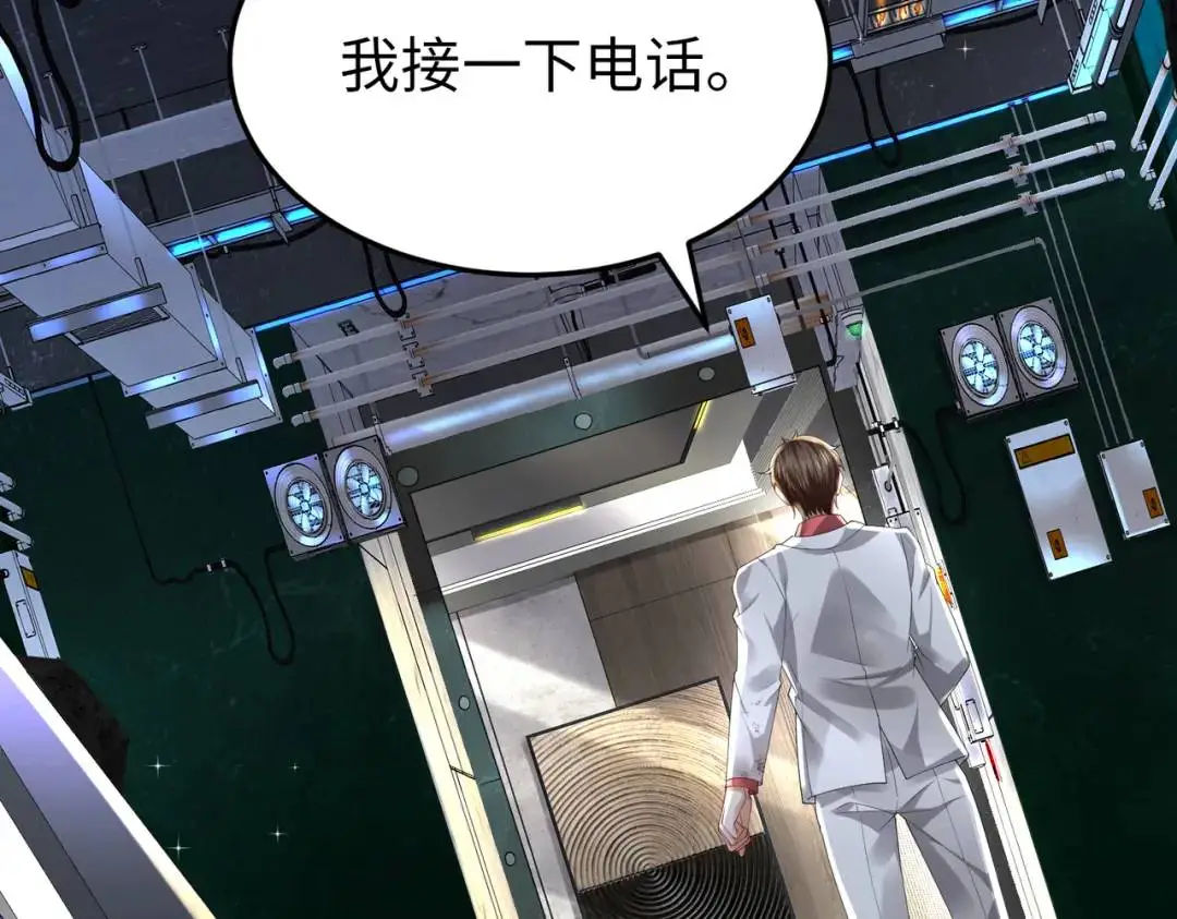 025 艾格的实验室 第31页