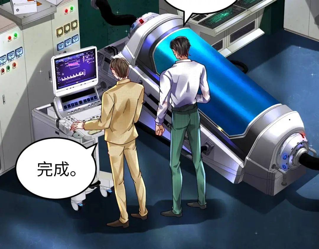 025 艾格的实验室 第40页