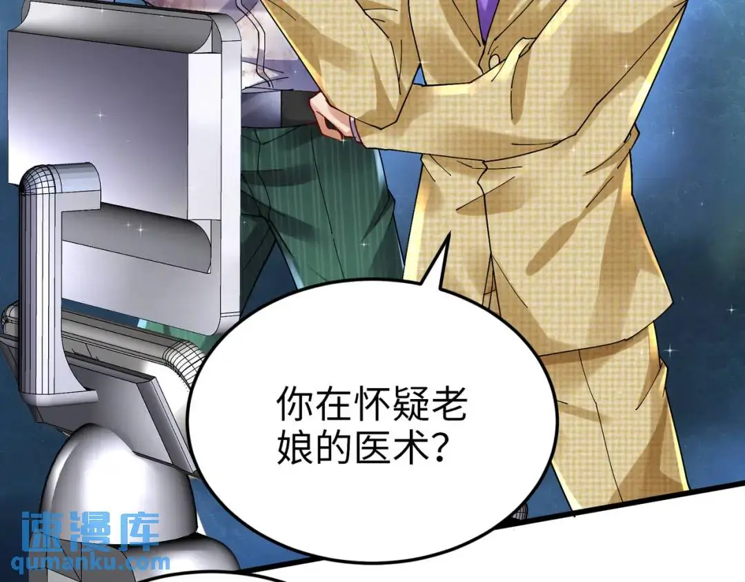 025 艾格的实验室 第44页