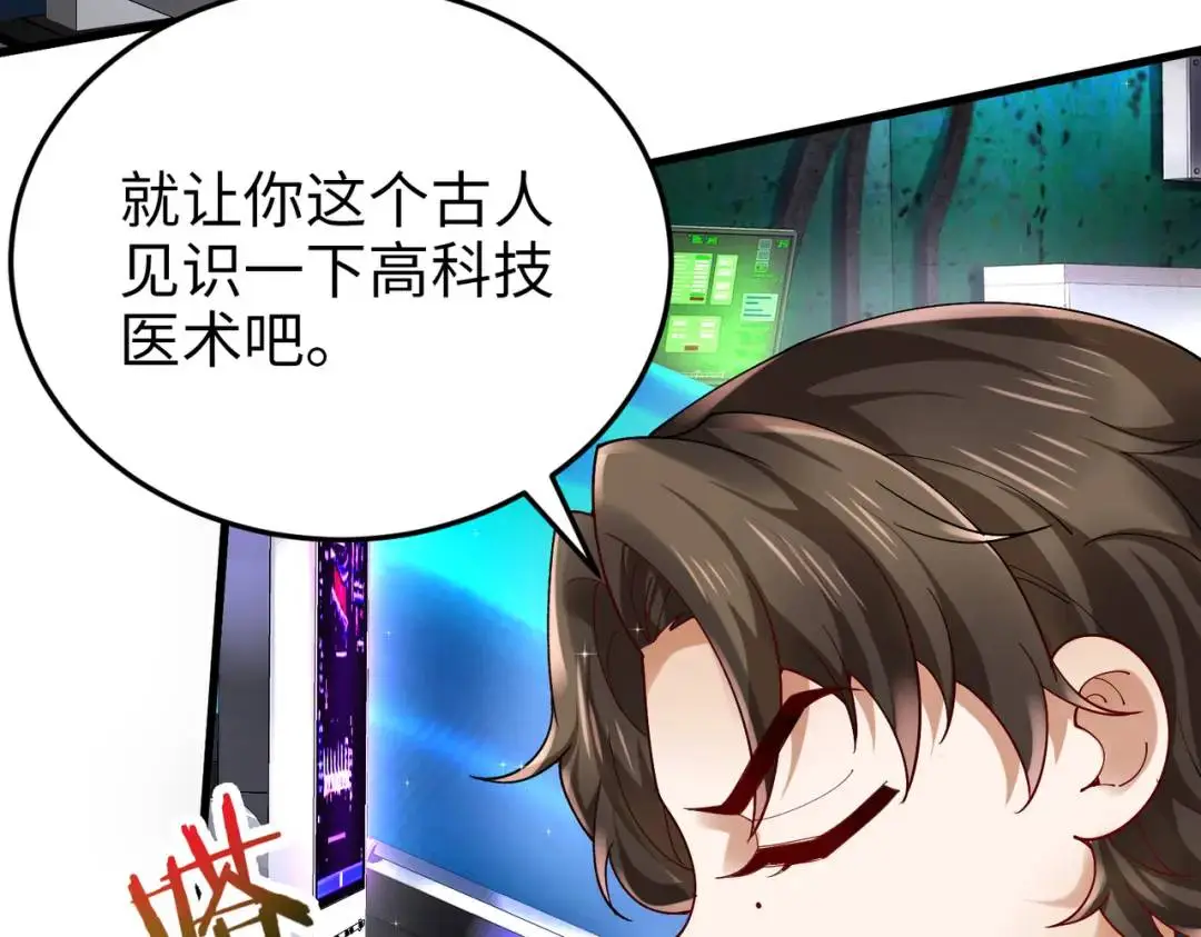 025 艾格的实验室 第45页