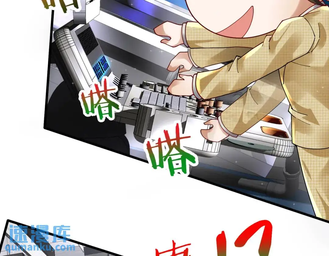 025 艾格的实验室 第46页