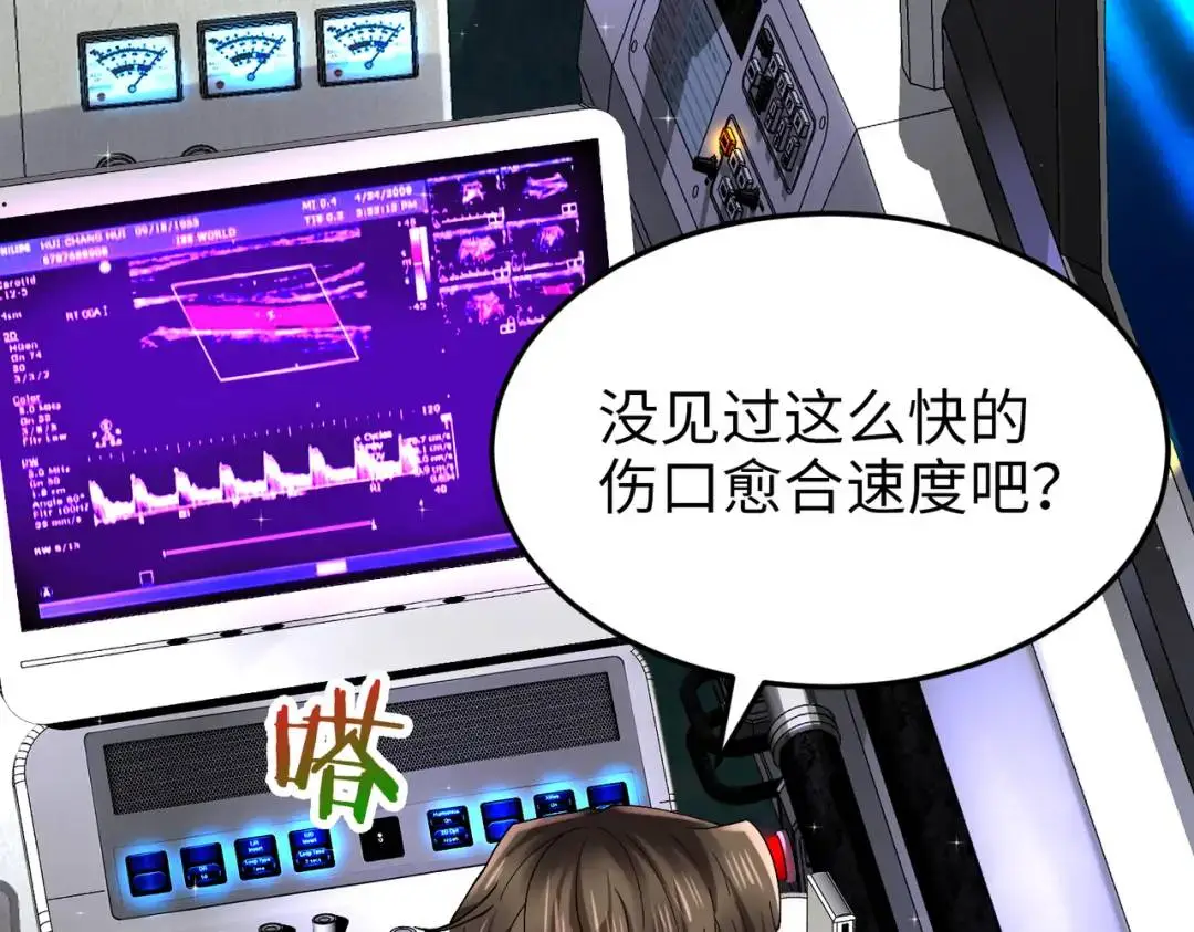 025 艾格的实验室 第49页