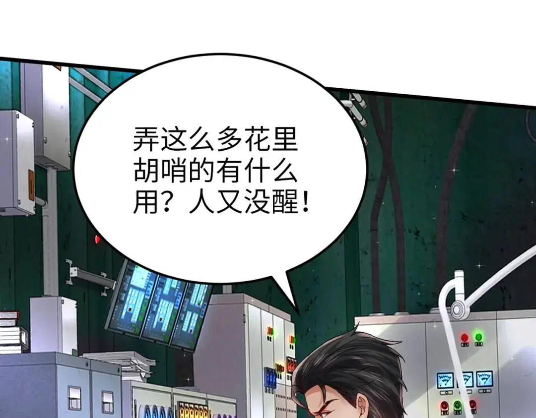 025 艾格的实验室 第51页