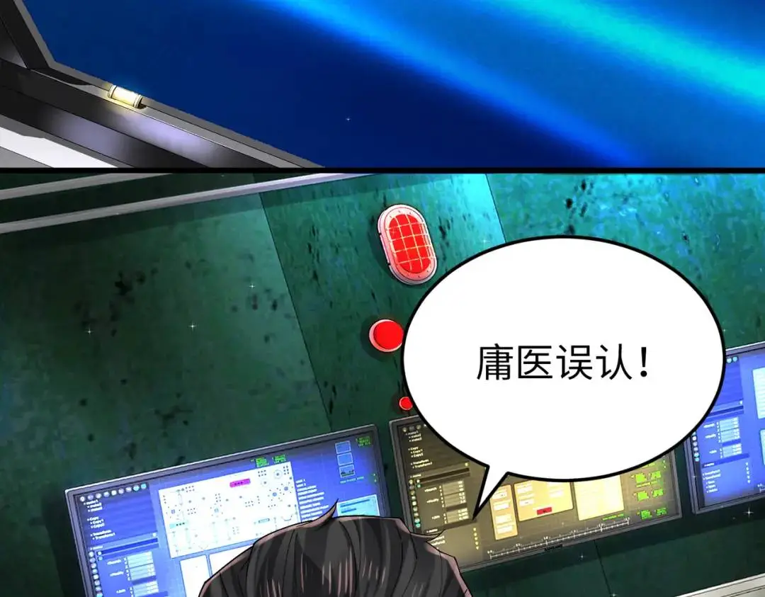 025 艾格的实验室 第53页