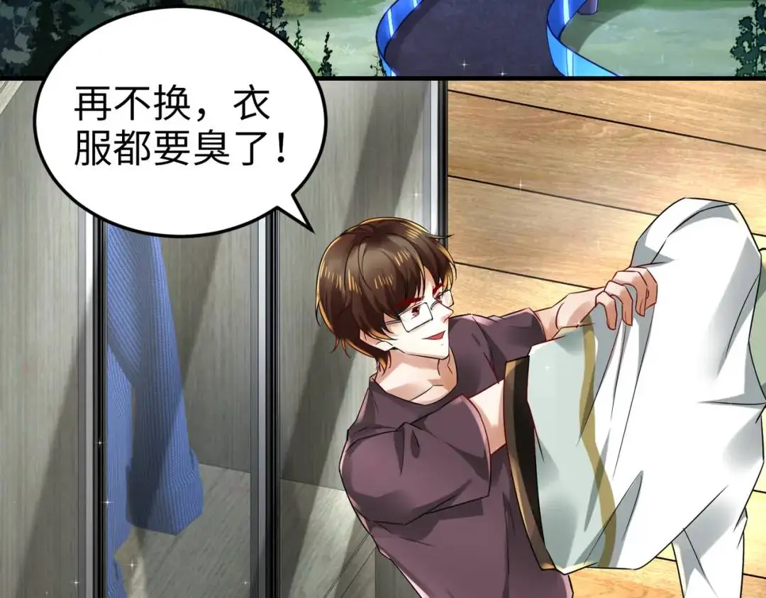 025 艾格的实验室 第63页