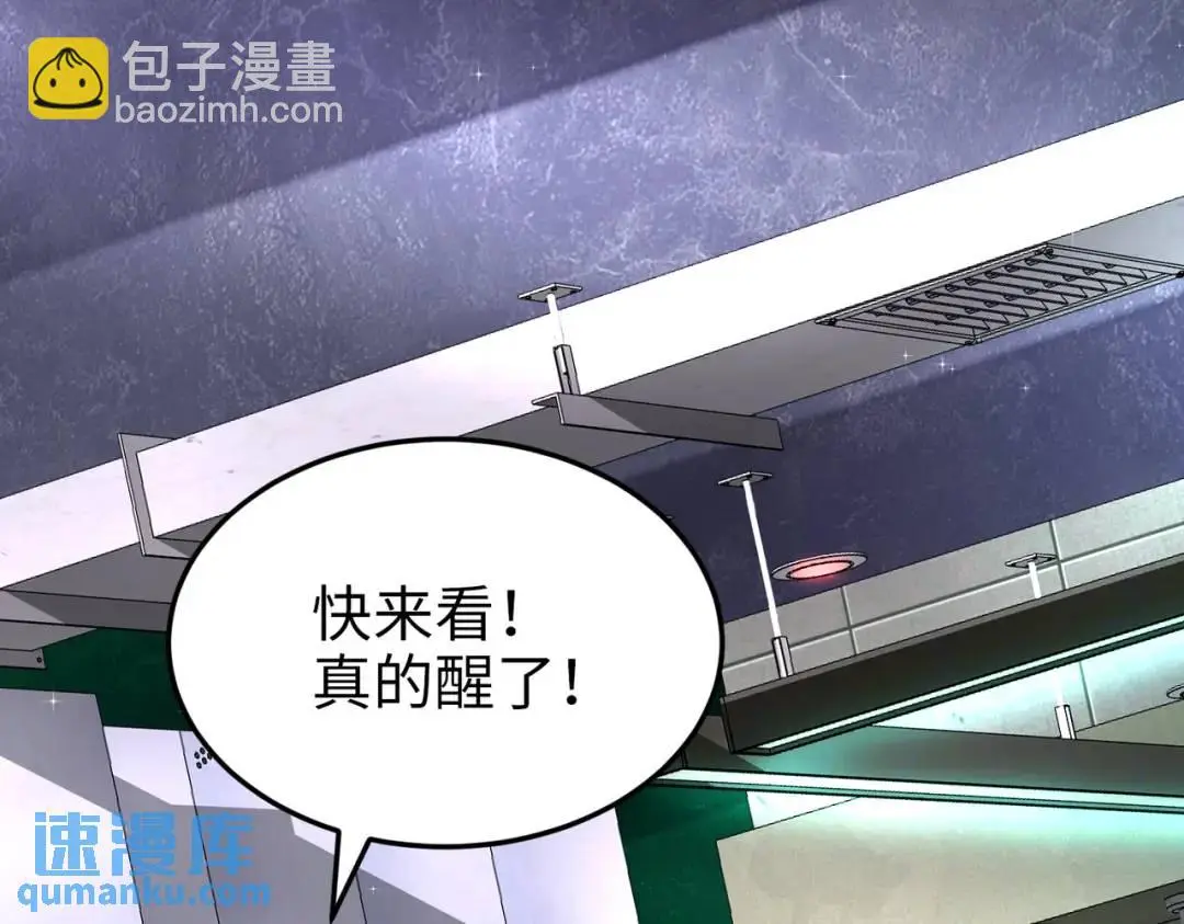 025 艾格的实验室 第76页