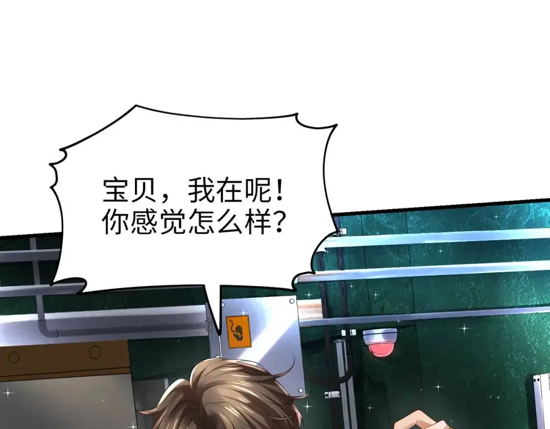 025 艾格的实验室 第79页