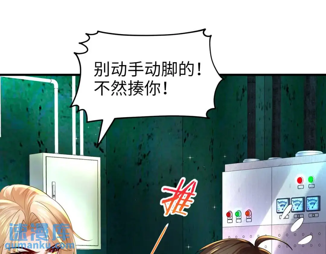 025 艾格的实验室 第103页