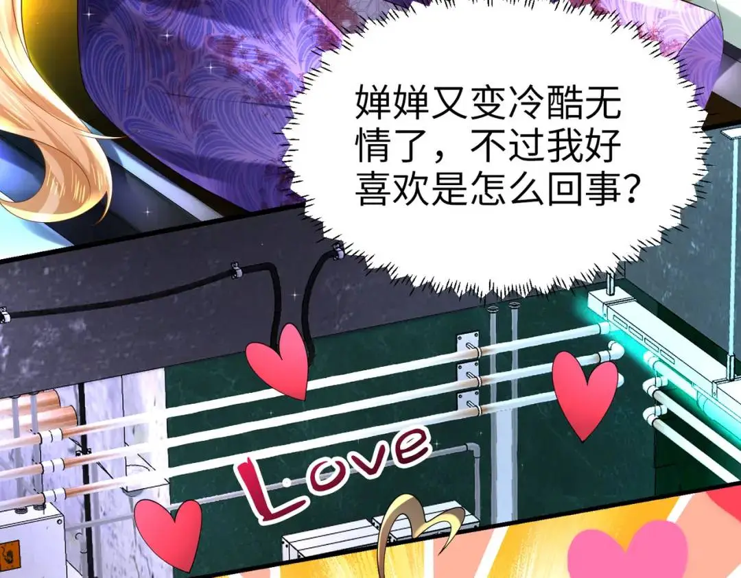 025 艾格的实验室 第105页