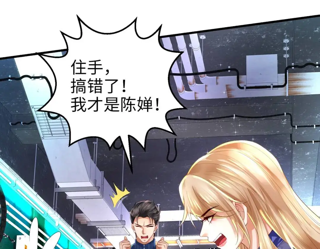 025 艾格的实验室 第110页