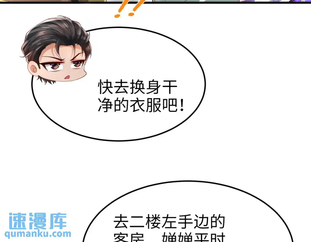 025 艾格的实验室 第112页