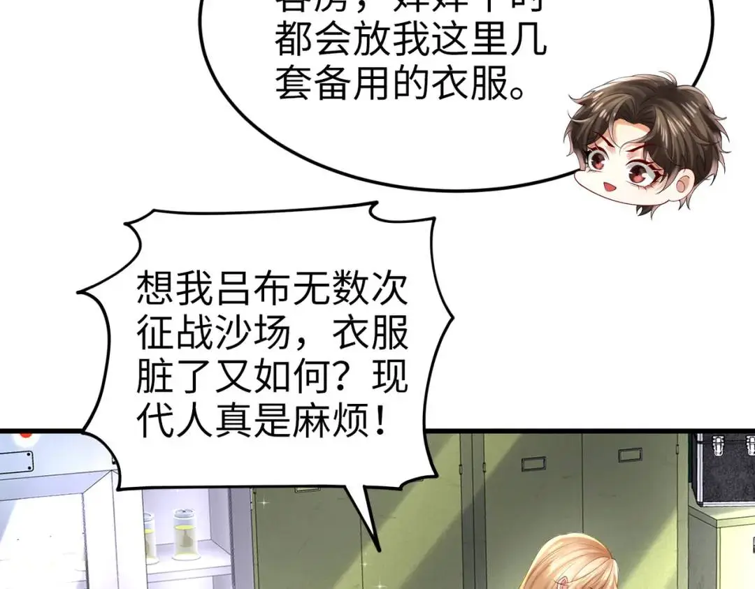 025 艾格的实验室 第113页