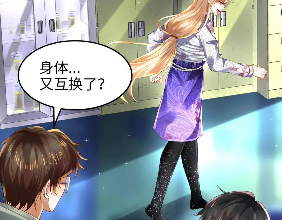 025 艾格的实验室 第114页