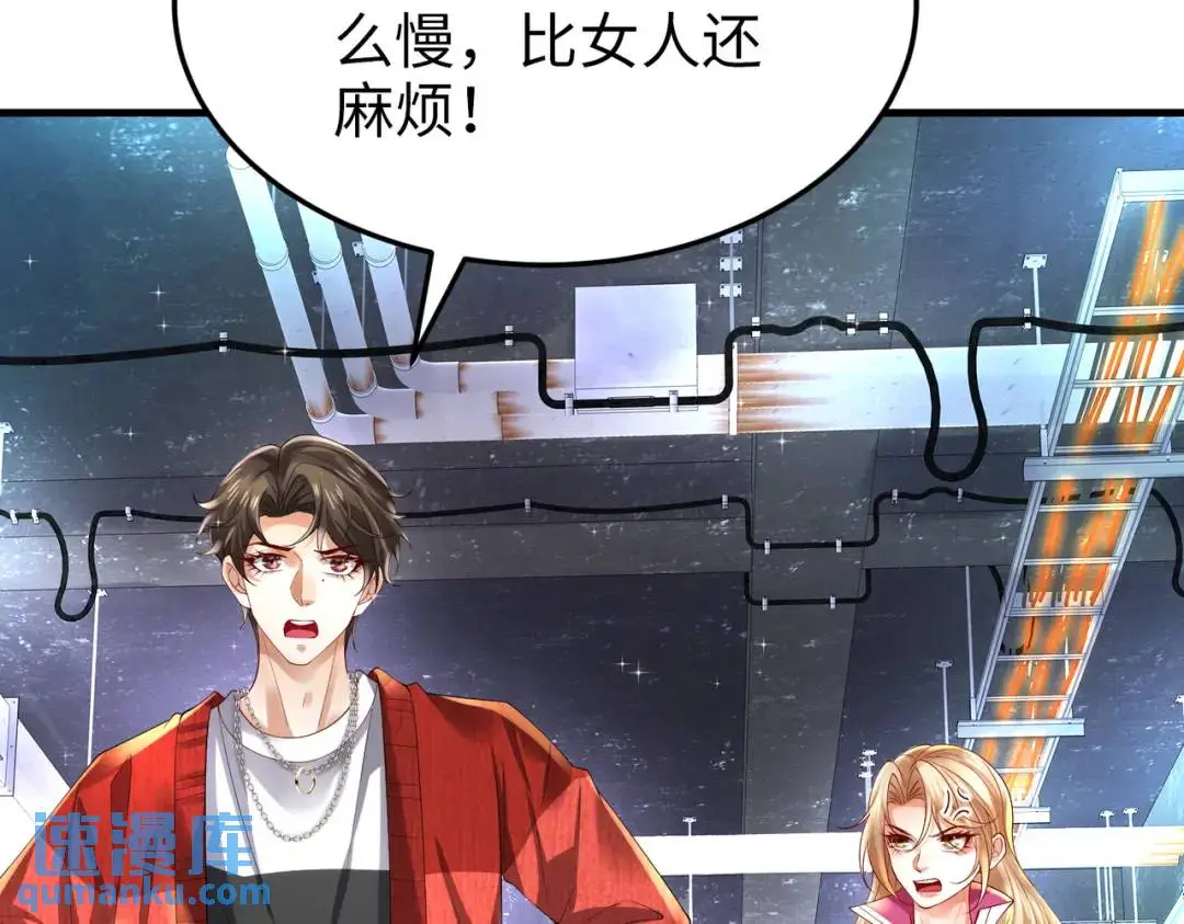025 艾格的实验室 第119页