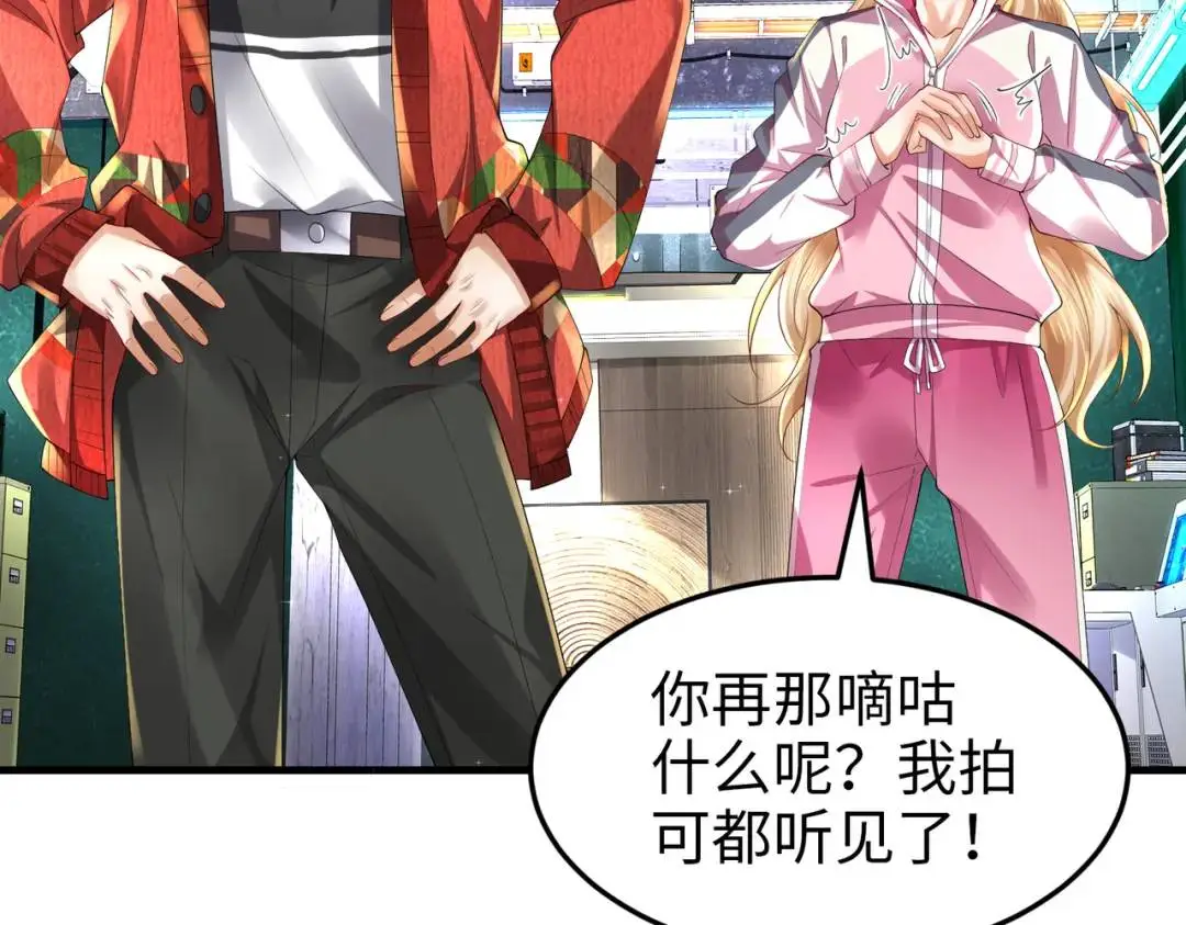 025 艾格的实验室 第120页