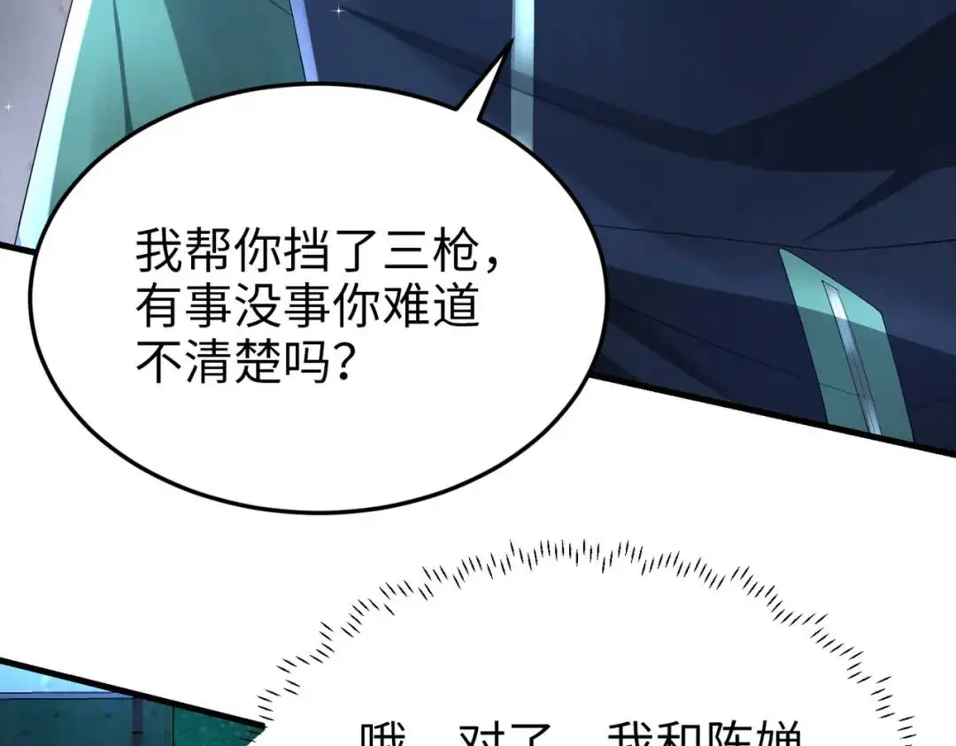 025 艾格的实验室 第130页