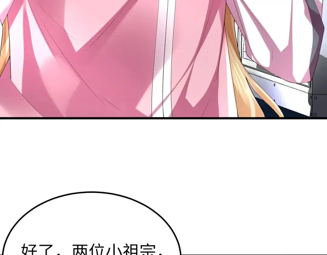 025 艾格的实验室 第133页