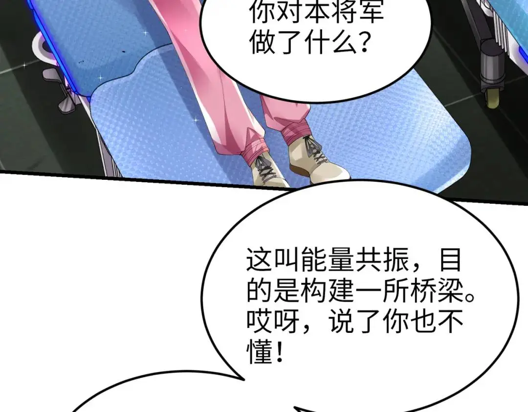 025 艾格的实验室 第147页