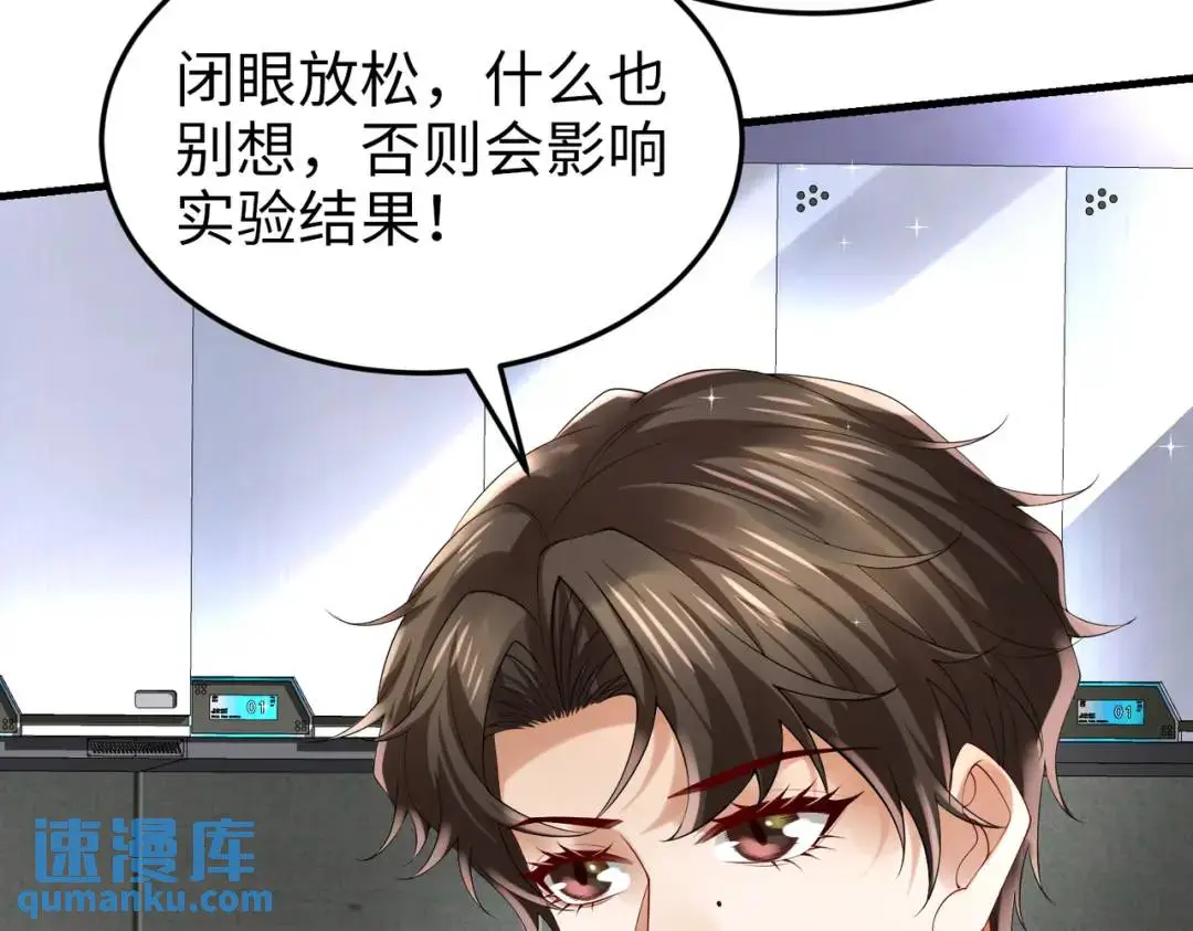 025 艾格的实验室 第148页