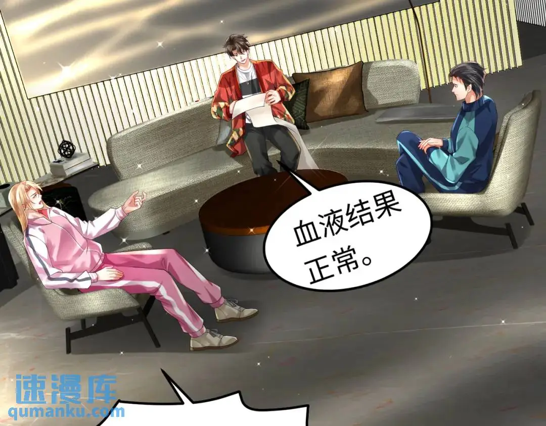 026 超强大脑 第80页