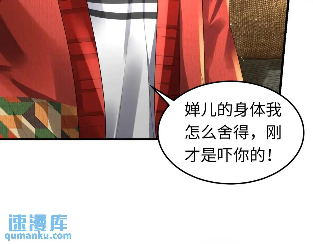 026 超强大脑 第83页