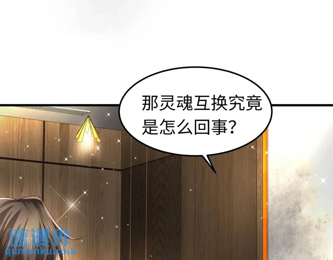 026 超强大脑 第86页