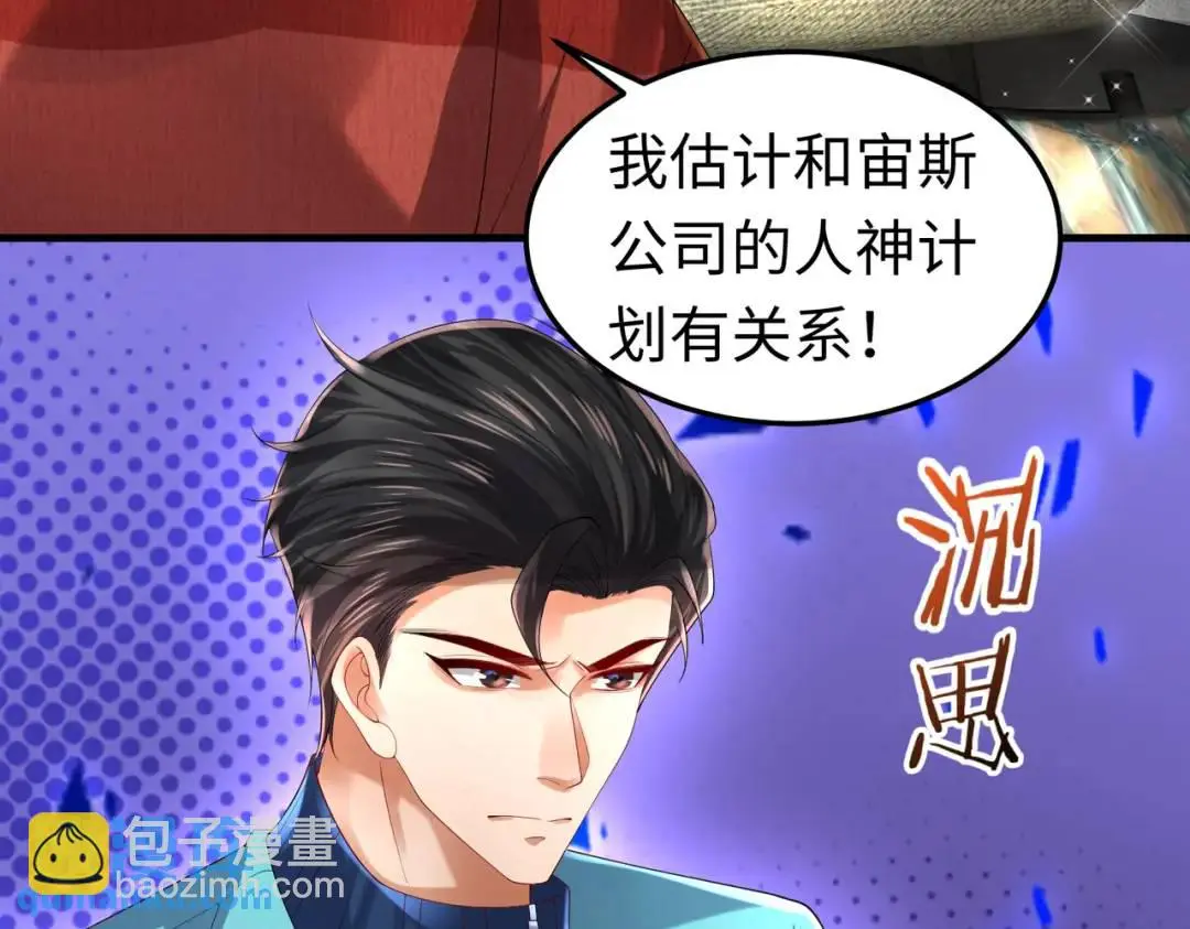 026 超强大脑 第88页