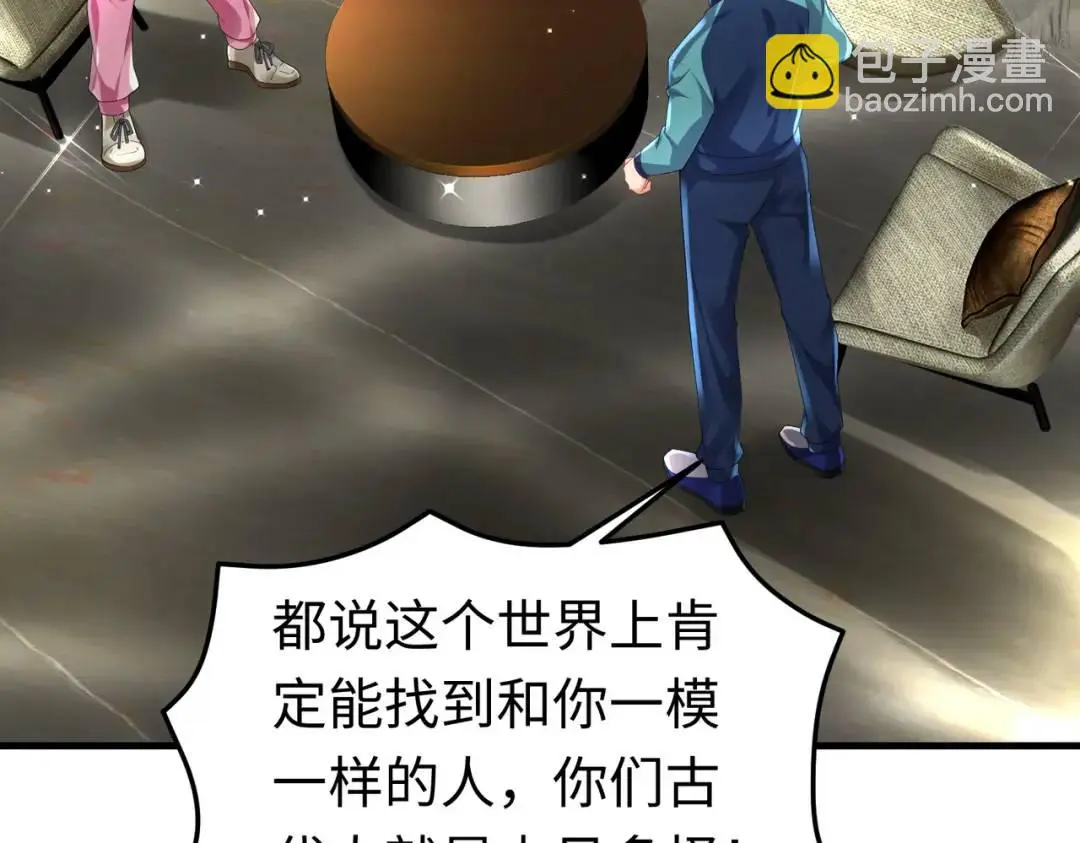 026 超强大脑 第114页