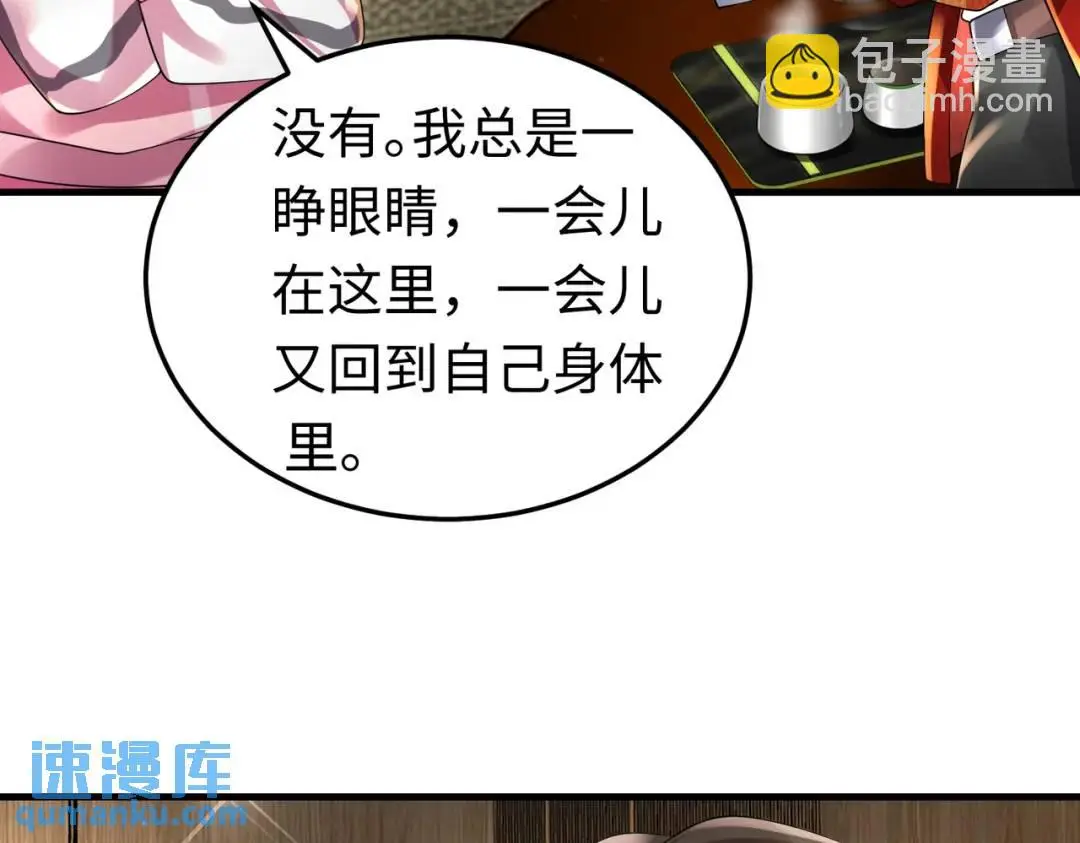 026 超强大脑 第129页
