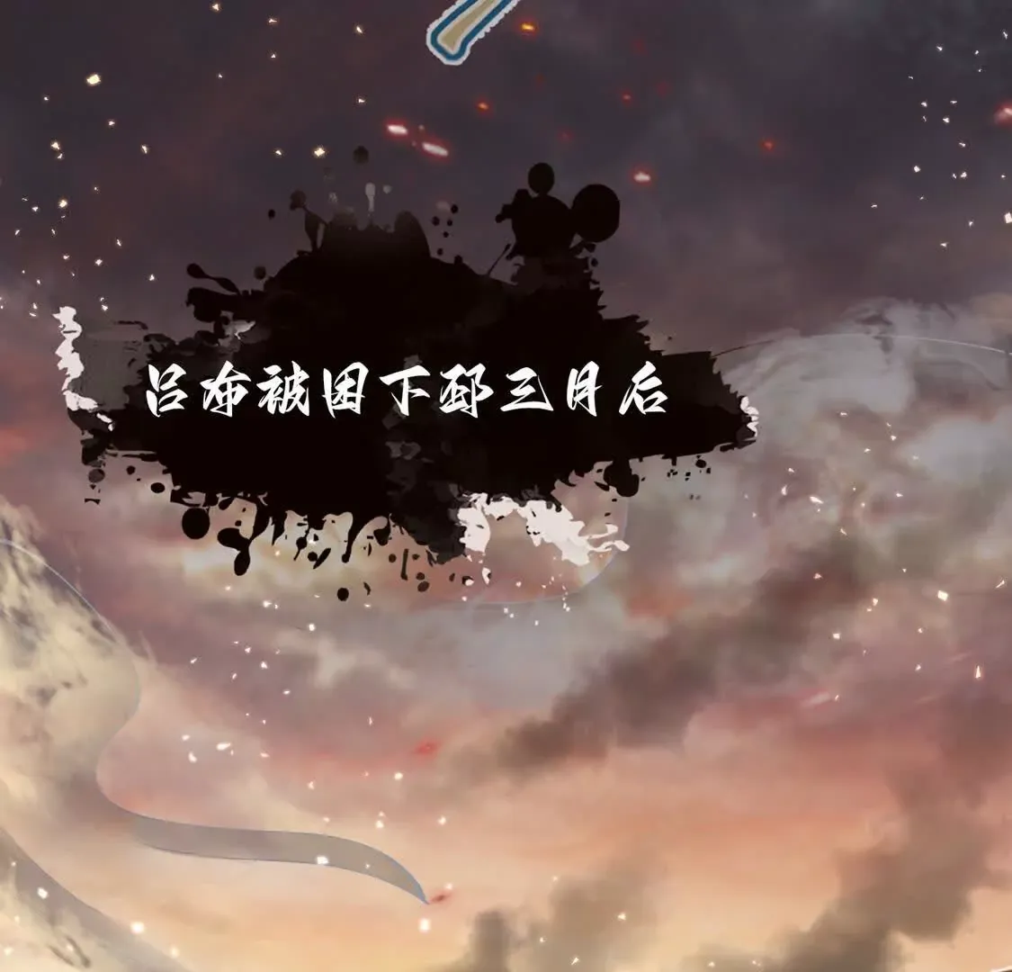 003 三国战神 第9页