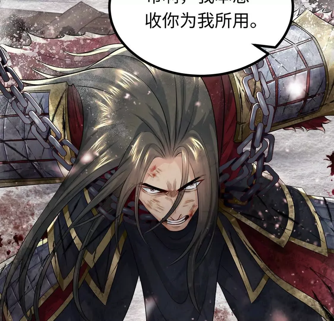003 三国战神 第20页
